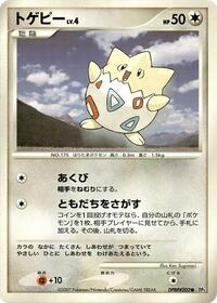 Togepi from DP4: Dawn Dash Pokemon card image