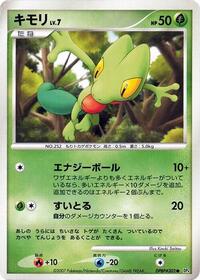 Treecko (DP4: Dawn Dash)