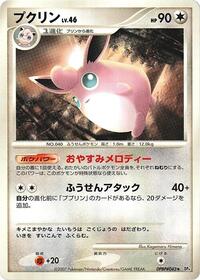 Wigglytuff from DP4: Dawn Dash Pokemon card image