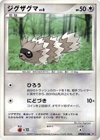 Zigzagoon from DP4: Dawn Dash Pokemon card image