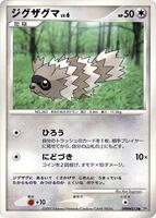 Zigzagoon