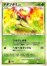 Bellsprout - DP5: Cry from the Mysterious - Pokemon Japanese card