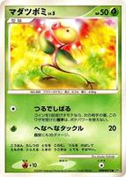 Bellsprout [1st Edition] from Pokemon Japanese Cry from the Mysterious
