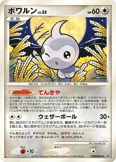 Castform