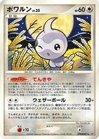 Castform card art