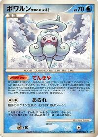 Castform Snowy Form (DP5: Cry from the Mysterious)