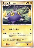 Chinchou · DP5: Cry from the Mysterious · #— · 1st Edition
