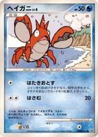 Corphish card art
