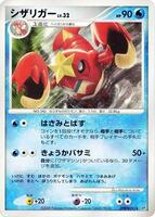 Crawdaunt card art