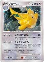 Dragonite - DP5: Cry from the Mysterious - Pokemon Japan