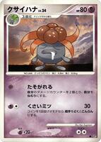 Gloom [1st Edition] from Pokemon Japanese Cry from the Mysterious