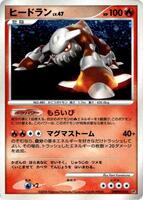 Heatran card art