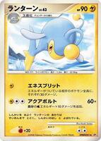 Lanturn [1st Edition] from Pokemon Japanese Cry from the Mysterious