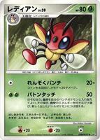 Ledian from Pokemon Japanese Cry from the Mysterious