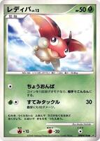 Ledyba · DP5: Cry from the Mysterious · #— · 1st Edition