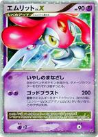 Mesprit LV.X - DP5: Cry from the Mysterious - Pokemon Japan