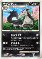 Mightyena card art