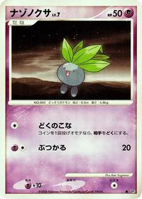 Oddish