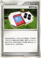 Poke Radar · DP5: Cry from the Mysterious · #— · 1st Edition