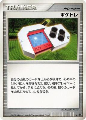 Poke Radar — DP5: Cry from the Mysterious