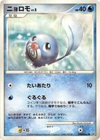 Poliwag card art