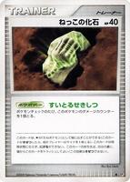 Root Fossil · DP5: Cry from the Mysterious · #— · 1st Edition
