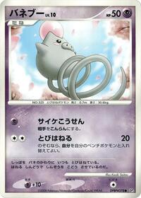 Spoink (DP5: Cry from the Mysterious)