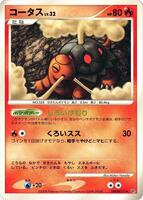 Torkoal card art