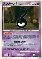 Unown ? card art