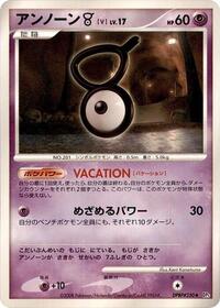 Unown V