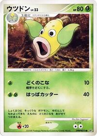 Weepinbell