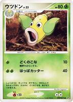 Weepinbell · DP5: Cry from the Mysterious · #— · 1st Edition