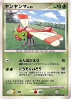 Yanma card art