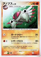 Anorith card art