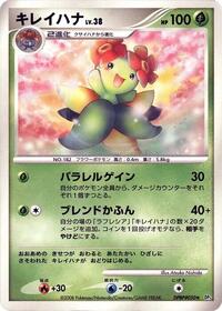 Bellossom (DP5: Temple of Anger)