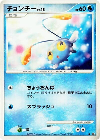 Chinchou