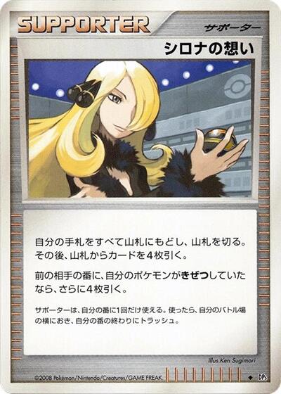 Cynthia's Feelings