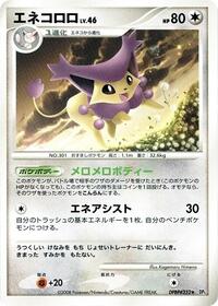 Delcatty (DP5: Temple of Anger)