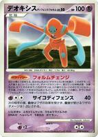 Deoxys Defense Forme card art