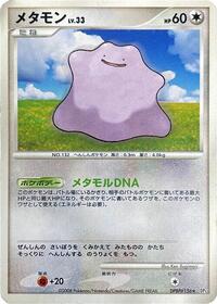 Ditto from DP5: Temple of Anger Pokemon card image