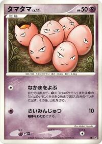 Exeggcute from DP5: Temple of Anger Pokemon card image