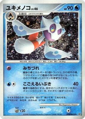 2008 Japanese Temple of Anger Froslass #420 card