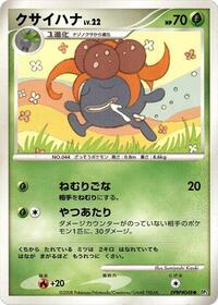 Gloom from DP5: Temple of Anger Pokemon card image