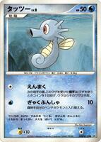 Horsea card art