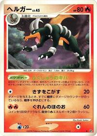 Houndoom from DP5: Temple of Anger Pokemon card image