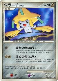 Jirachi from DP5: Temple of Anger Pokemon card image