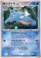 Kingdra - DP5: Temple of Anger - Pokemon Japan - TCGplayer.com