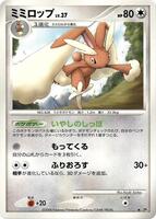 Lopunny · DP5: Temple of Anger · #— · 1st Edition
