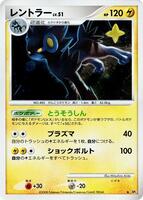 Luxray card art