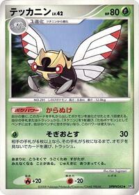 Ninjask from DP5: Temple of Anger Pokemon card image